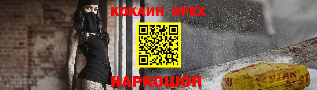 Кокаин VHQ Рыбинск