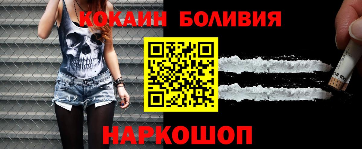 Кокаин 99%  КОКАИН 99%  Вход с VPN  Рыбинск 