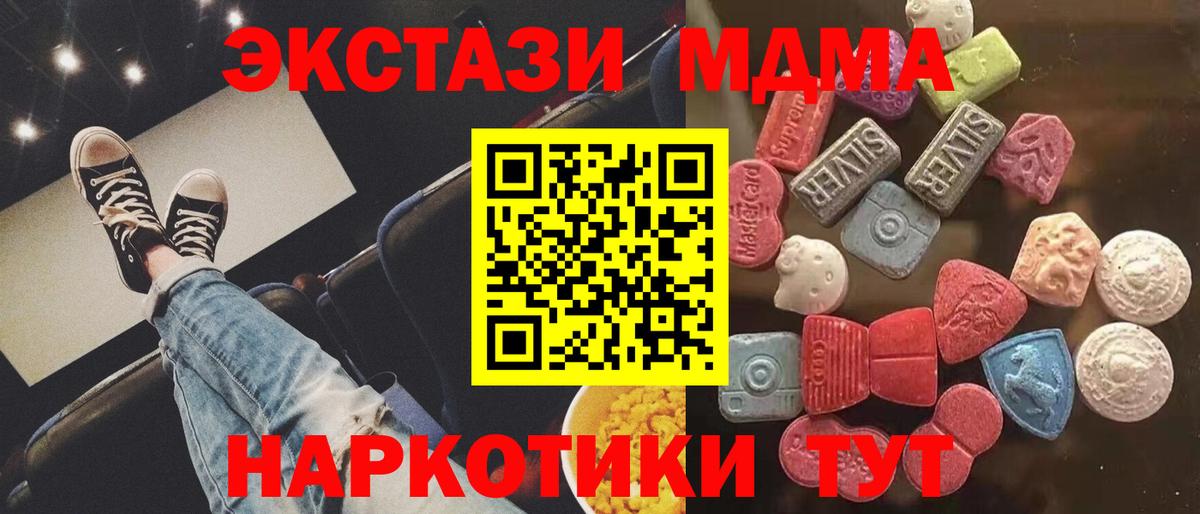 Рыбинск  Ecstasy TESLA  Вход с VPN  ЭКСТАЗИ  ЭКСТАЗИ 280 MDMA 
