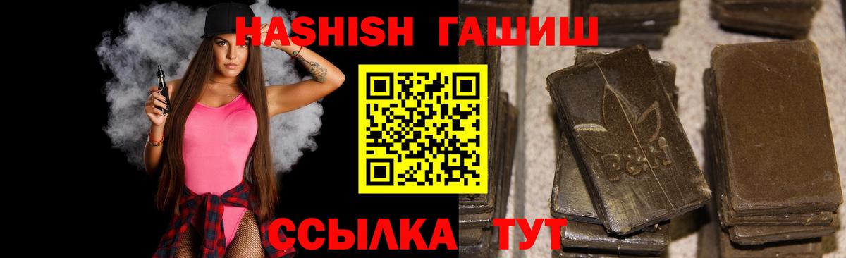 ГАШ индика сатива Рыбинск