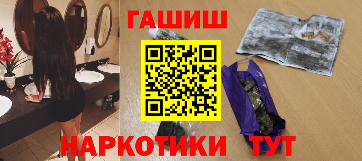 Рыбинск  Гашиш ice o lator  где продают   Вход с VPN  ГАШ гашик 