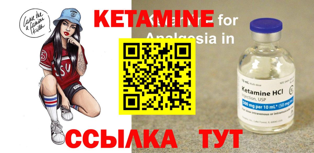 hydra онион  КЕТАМИН ketamine  Вход с VPN  Рыбинск 