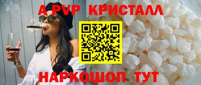 альфа пвп VHQ Рузаевка