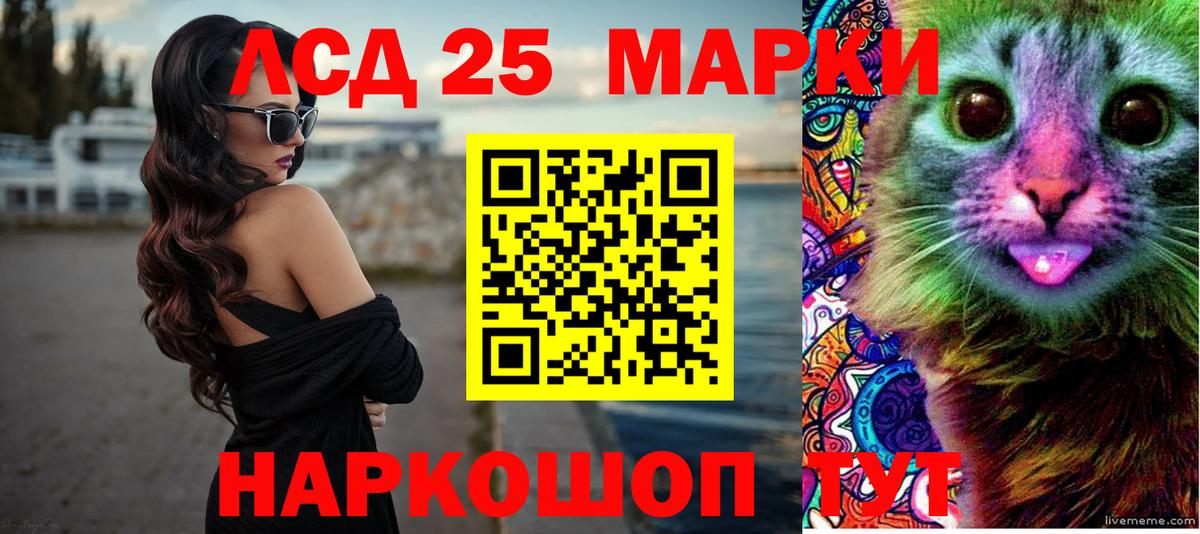 Рыбинск  ЛСД экстази кислота  LSD-25 экстази ecstasy  LSD-25 экстази  Вход с VPN 