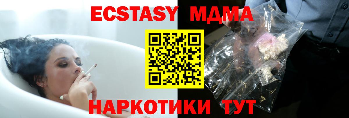 MDMA  МДМА Molly  МДМА VHQ  Вход с VPN  Рыбинск 