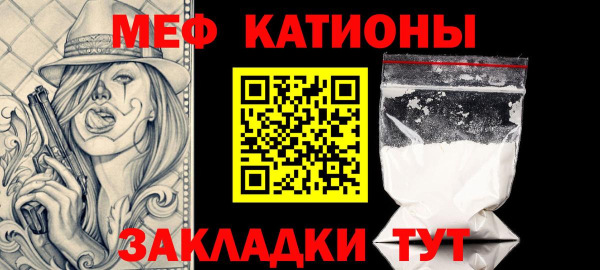 Мефедрон мука Рыбинск