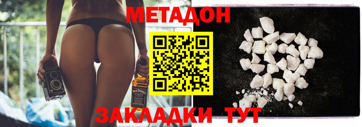 МЕТАДОН кристалл    tor  МЕТАДОН methadone  Рыбинск  Вход с VPN 