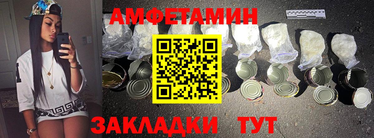 Первитин  Вход с VPN  Рыбинск  Первитин Декстрометамфетамин 99.9%  Первитин Декстрометамфетамин 99.9% 