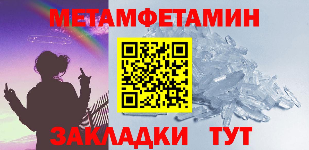 Метамфетамин винт Рыбинск